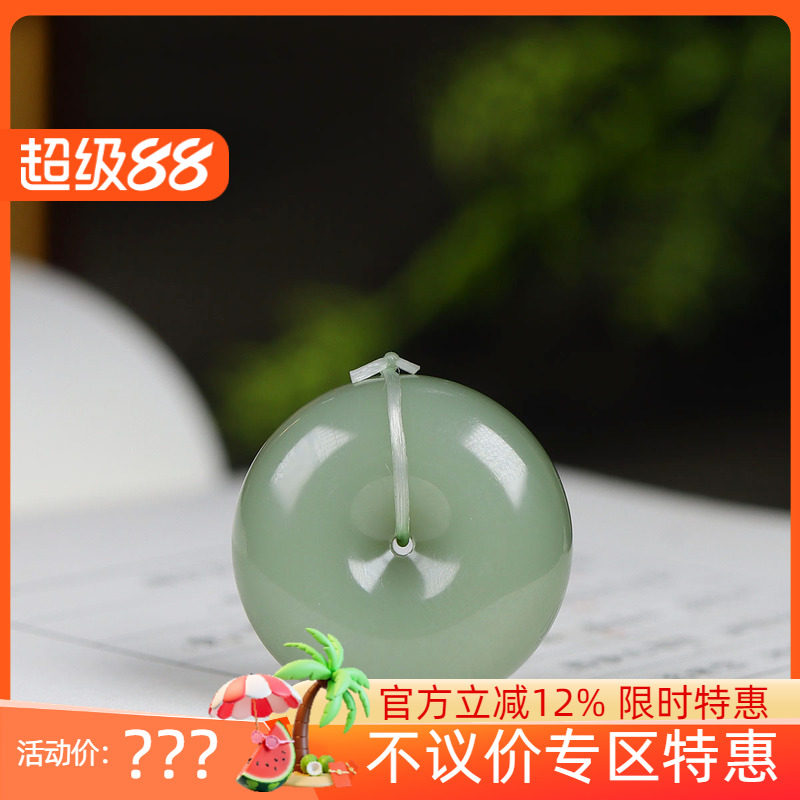 （古晨珠宝）俄罗斯和田玉粉青碧玉平安扣挂件吊坠平平安安16g