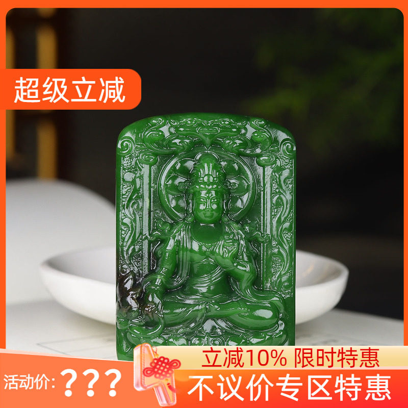 （古晨珠宝）俄罗斯和田玉菠菜绿聚红皮碧玉观音牌挂件玉坠70g