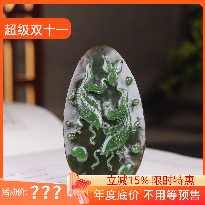 （古晨珠宝）俄罗斯和田玉老坑菠菜绿碧玉挂件把件年年有余40g