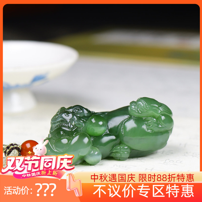 （古晨珠宝）俄罗斯和田玉阳绿碧玉貔貅挂件吊坠玉坠46g
