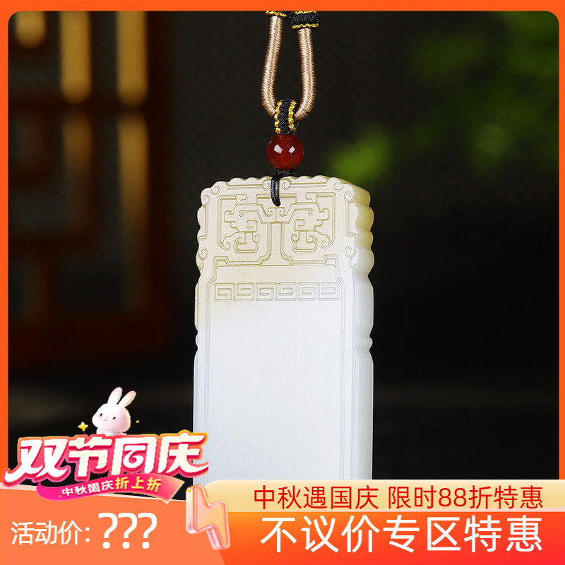 （古晨珠宝）新疆和田玉且末糖白玉仿古牌挂件玉牌吊坠玉坠42g