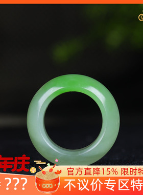 （古晨珠宝）青海和田玉翠青扳指戒指指环指点江山16g21mm