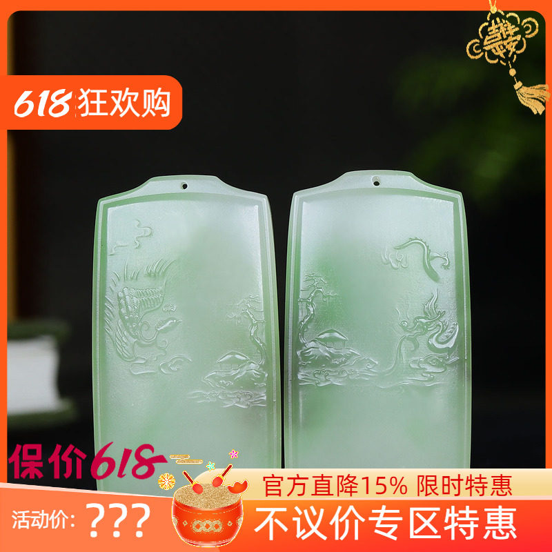 （古晨珠宝)青海和田玉翠青龙凤对牌挂件吊坠玉坠龙凤呈祥61g
