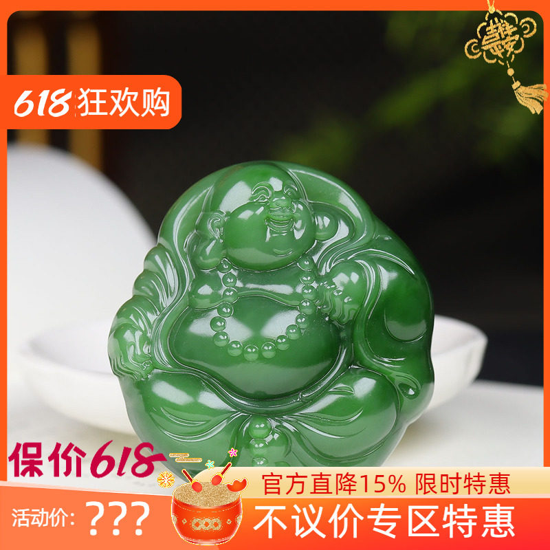 （古晨珠宝）俄罗斯和田玉碧玉弥勒佛挂件吊坠玉坠笑口常开71g