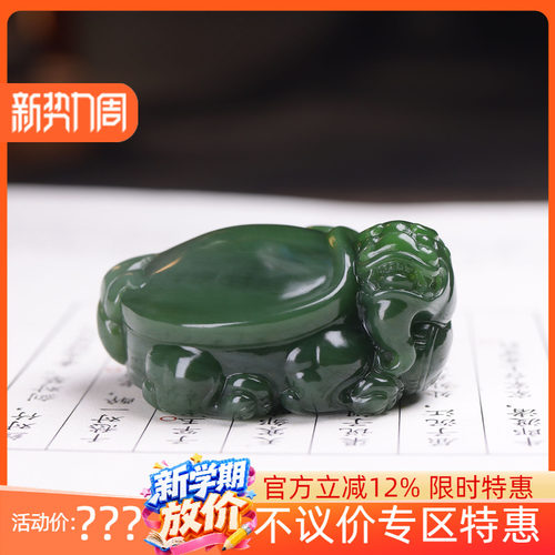 (古晨珠宝) 俄罗斯和田玉菠菜绿碧玉龙龟挂件吊坠玉坠荣归47g