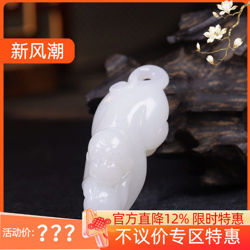（古晨珠宝）新疆和田玉羊脂白玉生肖猴挂件玉坠吊坠灵猴献寿42g