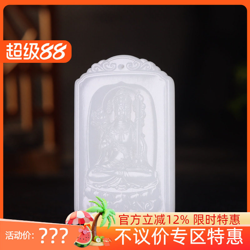 （古晨珠宝)新疆和田玉白玉虚空藏菩萨挂件吊坠玉牌玉坠守护神50g
