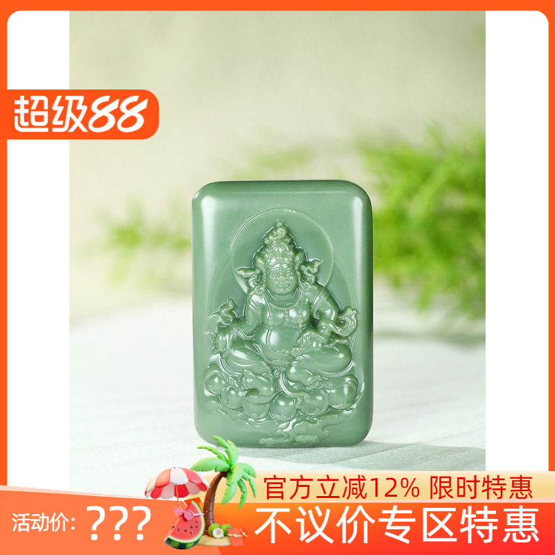 古晨俄罗斯和田玉碧玉黄财神挂件