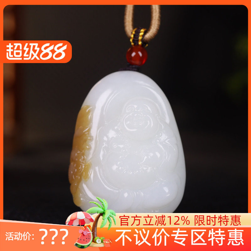 (古晨珠宝)新疆和田玉糖白玉弥勒佛挂件吊坠玉坠天生福相50g