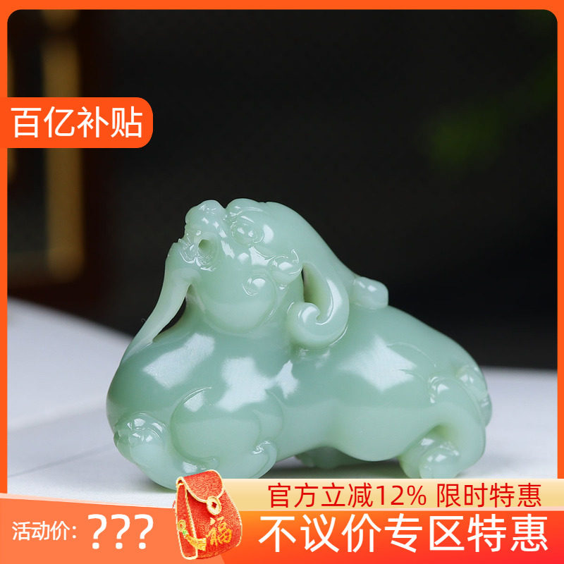 （古晨珠宝）俄罗斯和田玉粉青碧玉貔貅手把件手玩50g