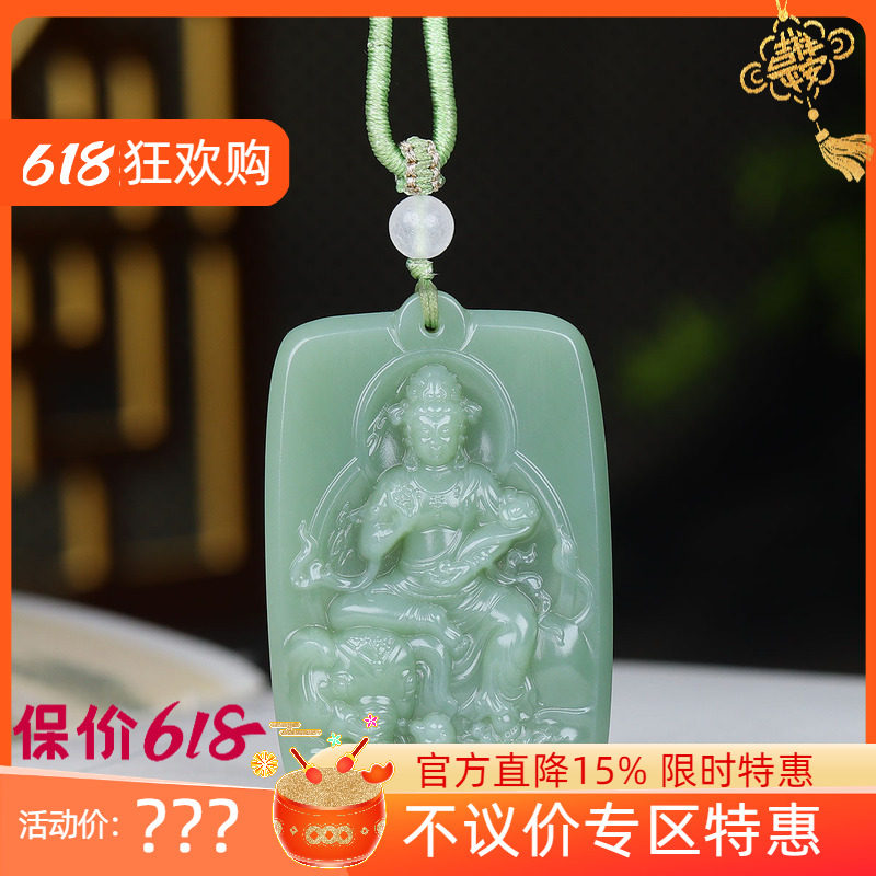 (古晨珠宝)俄罗斯和田玉粉青碧玉普贤菩萨挂件玉牌吊坠玉坠43g