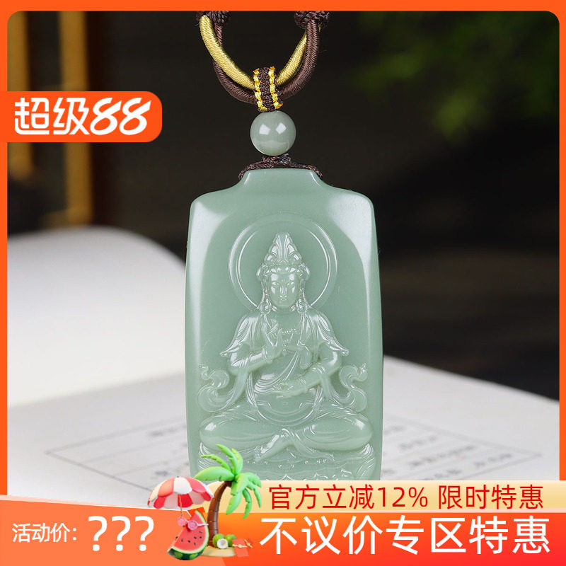 (古晨珠宝) 俄罗斯和田玉粉青碧玉观音挂件吊坠玉坠观音护佑49g