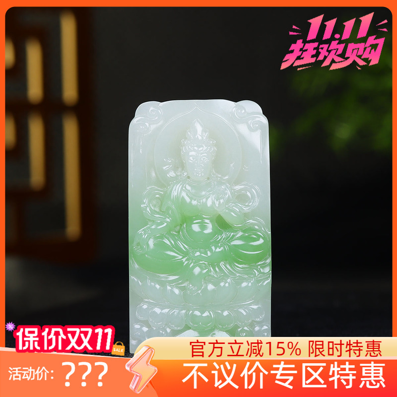 （古晨珠宝）和田玉翠青苏工观音挂件玉牌吊坠玉坠86g