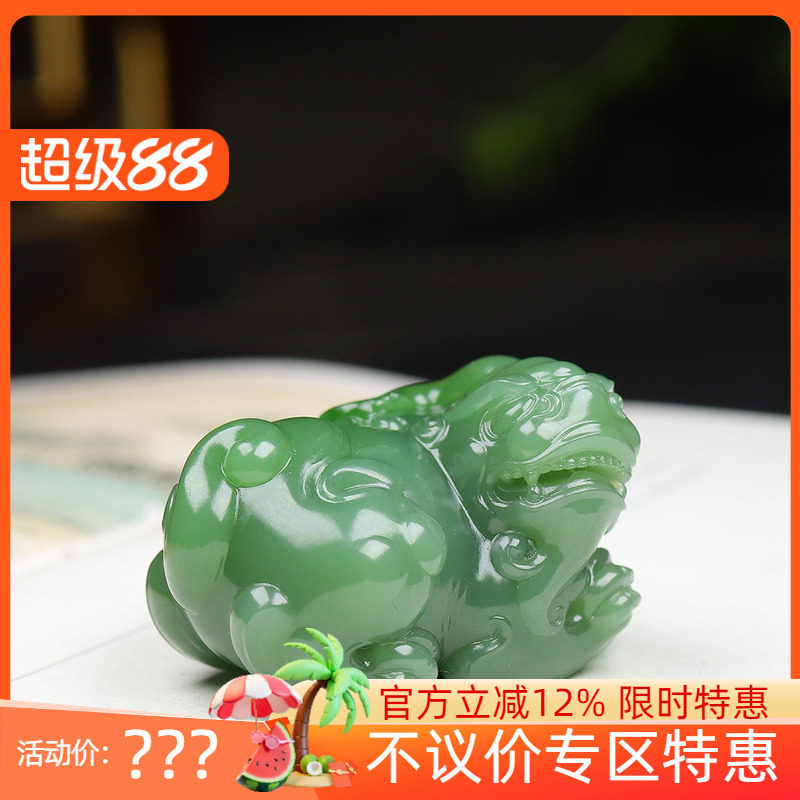 （古晨珠宝）俄罗斯和田玉粉绿碧玉貔貅手把件手玩瑞兽赐福91g