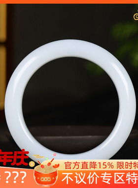 （古晨珠宝）新疆和田玉白玉手镯女款玉镯子腕间优雅82g58mm