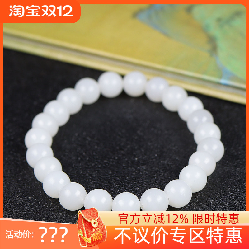（古晨珠宝）新疆和田玉米达白玉圆珠手串手链诸事如意17g7mm+