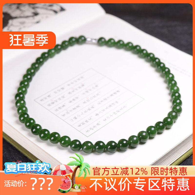 （古晨珠宝)俄罗斯和田玉阳绿碧玉圆珠项链妈妈链珠链富贵64g9+mm