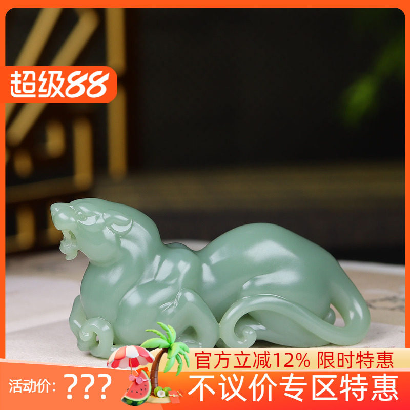 (古晨珠宝)俄罗斯和田玉粉青碧玉豹子把件手玩瑞兽送福83g
