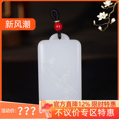 (古晨珠宝)  新疆和田玉白玉喜鹊玉牌挂件吊坠玉坠喜上枝头29g