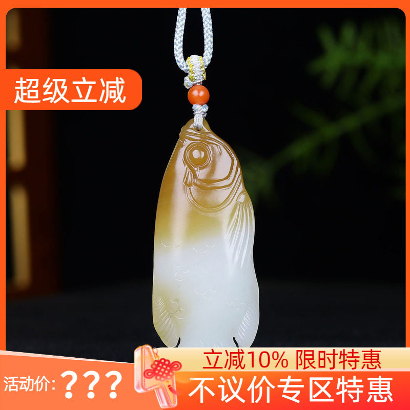 （古晨珠宝）新疆和田玉且末糖白玉金鱼挂件吊坠玉坠金玉满堂21g
