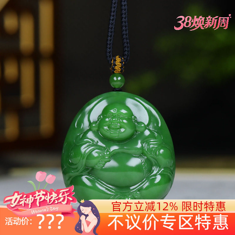 (古晨珠宝)俄罗斯和田玉粉绿碧玉弥勒佛挂件吊坠玉坠天生福相52g