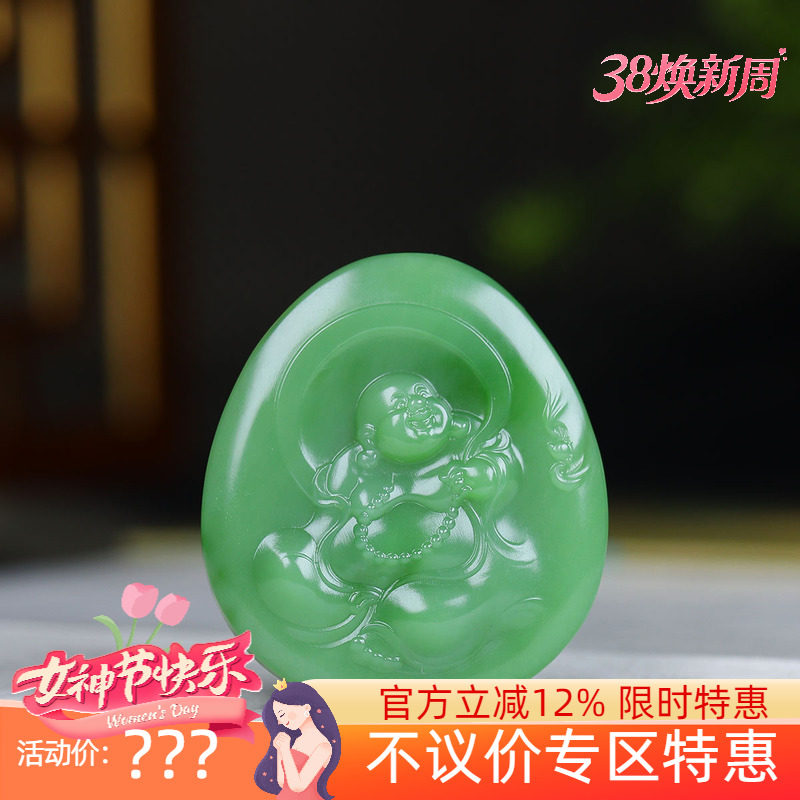 （古晨珠宝）俄罗斯和田玉碧玉弥勒佛挂件吊坠玉坠佛引福来28g