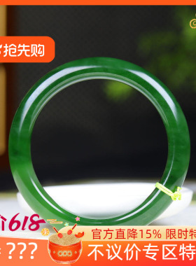 (古晨珠宝)俄罗斯和田玉菠菜绿碧玉手镯女款玉镯腕间优雅58g58mm