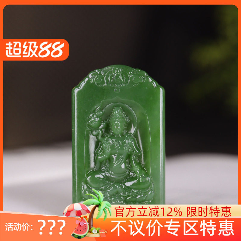 (古晨珠宝) 俄罗斯和田玉苹果绿碧玉观音挂件吊坠玉坠观音护佑20g