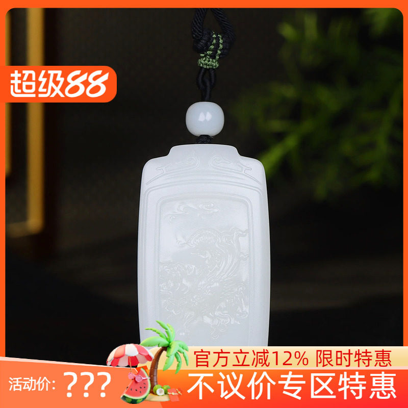 (古晨珠宝)新疆和田玉羊脂白玉生肖龙挂件吊坠玉坠龙行天下77g