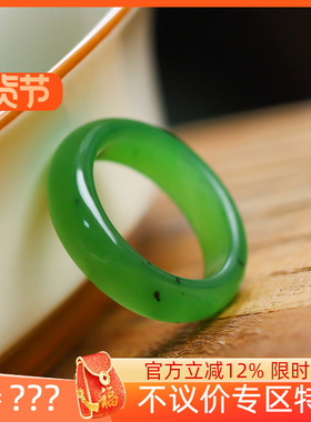 （不议价）爆品俄罗斯和田玉阳绿碧玉戒指指环扳指3g 15-19mm