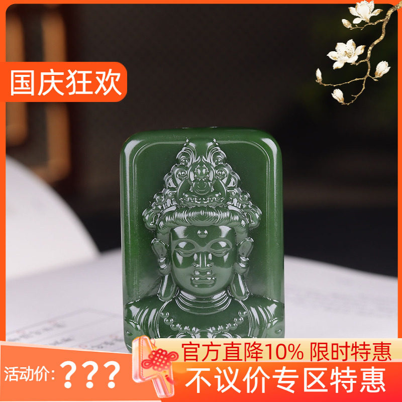 (古晨珠宝) 俄罗斯和田玉菠菜绿碧玉观音挂件吊坠玉坠观音护佑47g