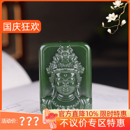 (古晨珠宝) 俄罗斯和田玉菠菜绿碧玉观音挂件吊坠玉坠观音护佑47g