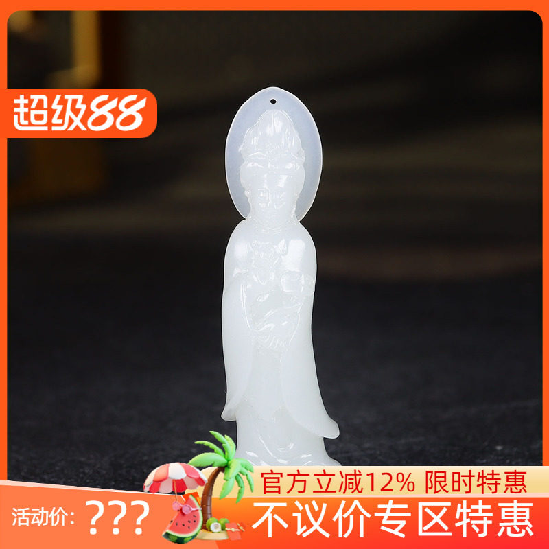 （古晨珠宝） 新疆和田玉白玉观音挂件吊坠玉坠观音大士21g