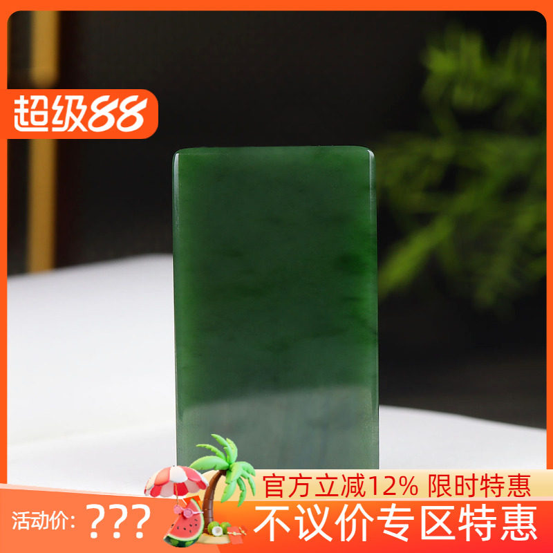 （古晨珠宝）俄罗斯和田玉菠菜绿碧玉无事牌挂件吊坠平安无事72g