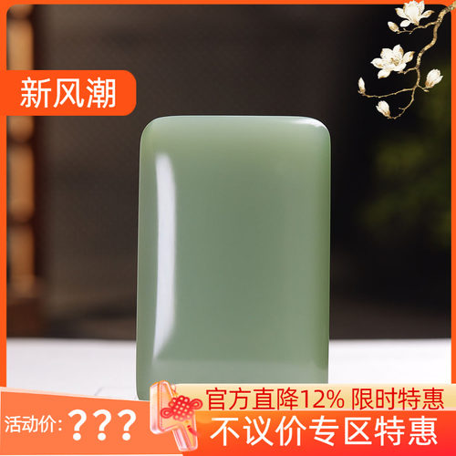 (古晨珠宝) 俄罗斯和田玉粉青猫眼碧玉平安无事牌挂件吊坠玉坠82g