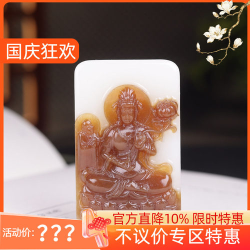 （古晨珠宝)新疆和田玉且末糖白玉观音牌挂件吊坠玉坠观音护佑50g