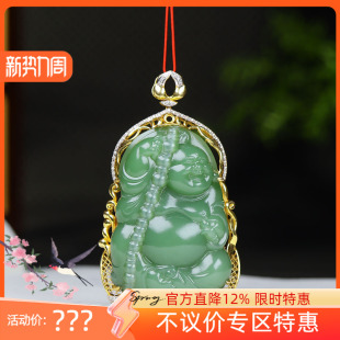 俄罗斯和田玉粉绿碧玉18k金镶嵌弥勒佛挂件吊坠46g 古晨珠宝