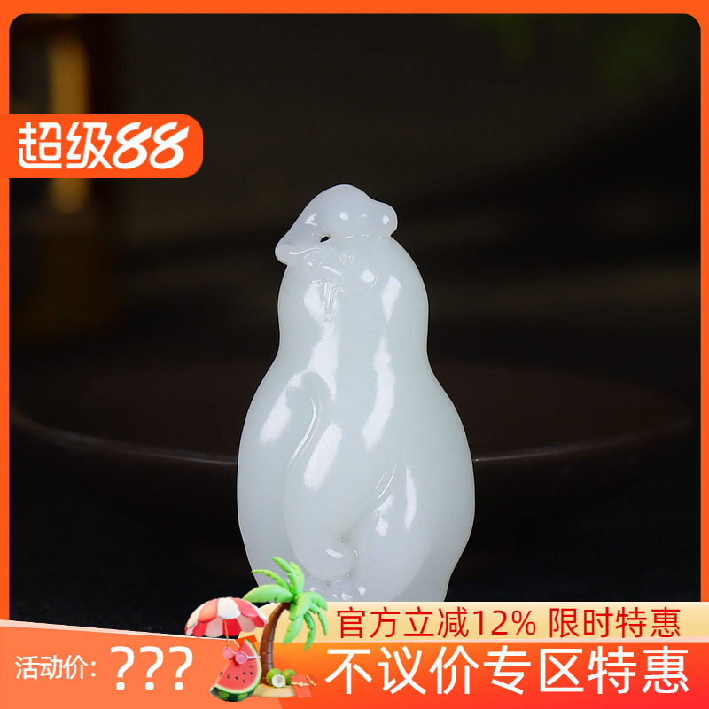（古晨珠宝）新疆和田玉白玉佛手瓜挂件吊坠玉坠福寿安康29g