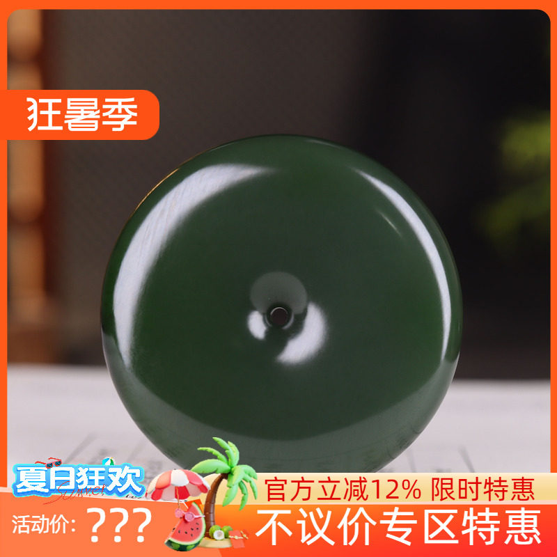 (古晨珠宝) 俄罗斯和田玉深菠菜绿碧玉平安扣挂件吊坠玉坠66g
