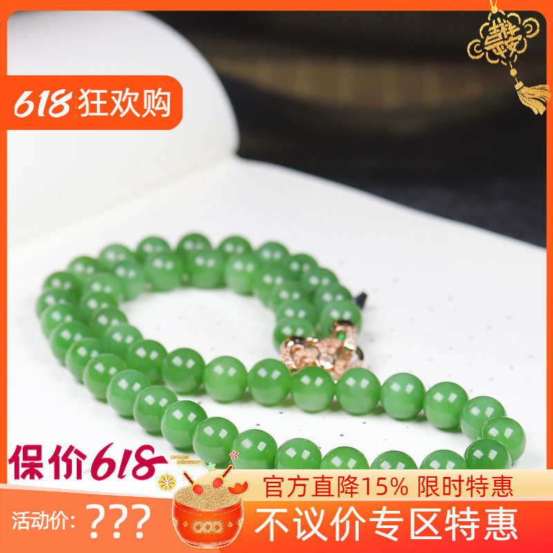 (古晨珠宝)俄罗斯和田玉粉绿碧玉圆珠项链妈妈链珠连富贵76g10mm