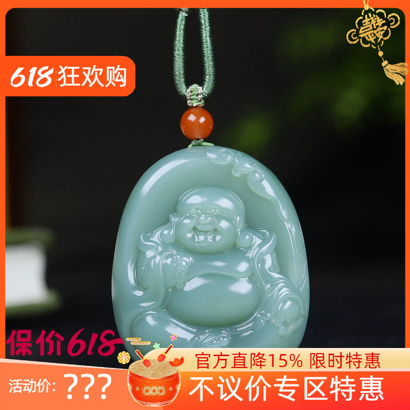 （古晨珠宝）俄罗斯和田玉粉青碧玉弥勒佛挂件吊坠玉坠46g