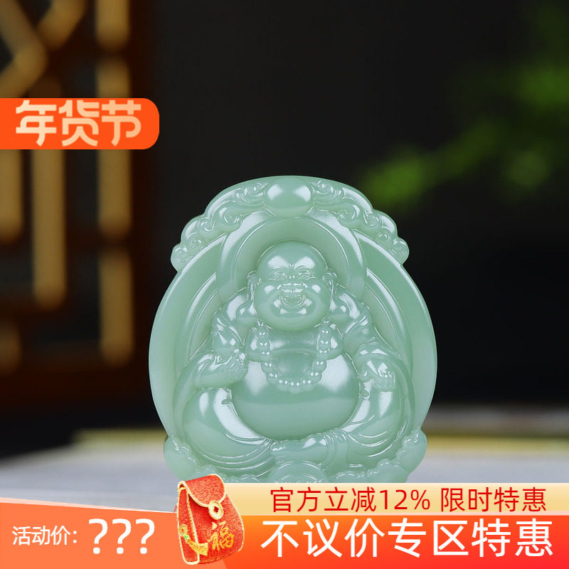 (古晨珠宝)俄罗斯和田玉粉青碧玉弥勒佛挂件吊坠玉坠天生福相50g