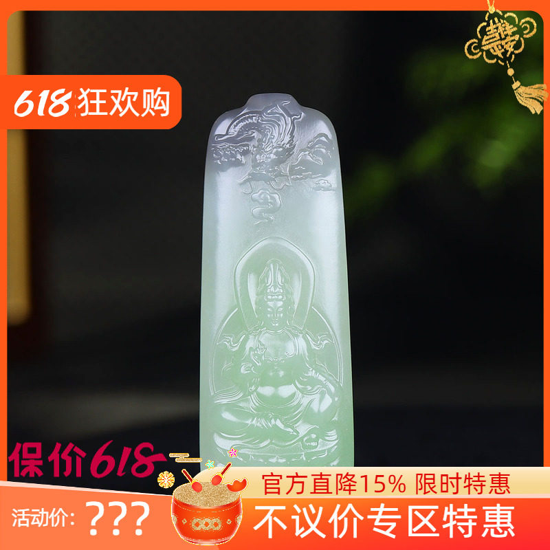 （古晨珠宝）青海和田玉翠青烟紫苏工观音挂件玉牌吊坠玉坠45g