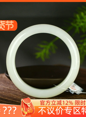 （不议价）润玉缘和田玉冰晴水手镯女款玉镯腕间美玉悬63g60mm