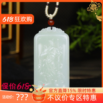 （古晨珠宝）和田玉白玉关公挂件吊坠玉坠玉牌义薄云天82g
