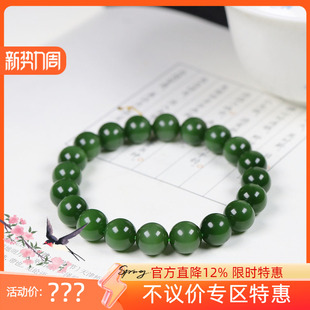 俄罗斯和田玉菠菜绿猫眼碧玉圆珠手串手链31g10mm 古晨珠宝