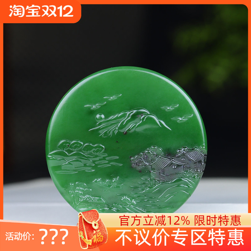 （古晨珠宝）俄罗斯和田玉菠菜绿碧玉山水玉牌吊坠玉坠圆牌50g