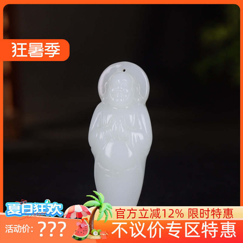 （古晨珠宝） 新疆和田玉白玉弥勒佛挂件吊坠玉坠喜乐一生23g
