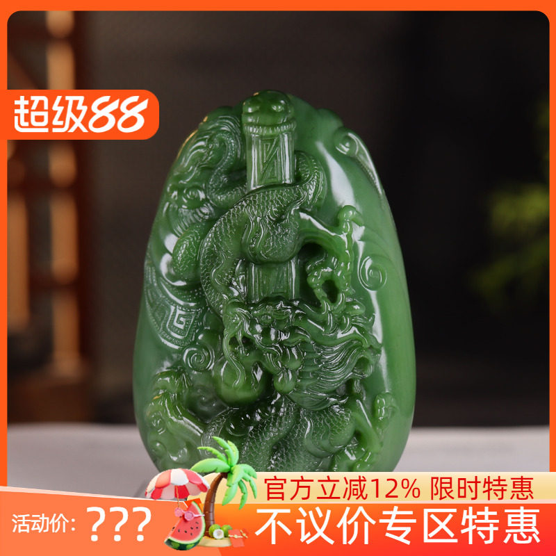 (古晨珠宝) 俄罗斯和田玉粉绿碧玉龙把件手玩摆件龙腾盛世206g