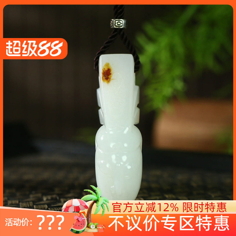 古晨珠宝和田玉白玉籽料观音挂件